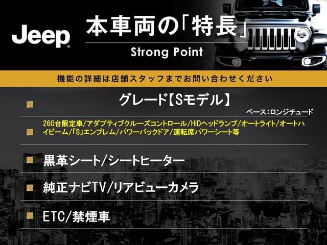 ジープ・コンパス Ｓモデル　２６０台限定車　黒革　純正ナビＴＶ　ＡｐｐｌｅＣａｒＰｌａｙ　バックカメラ　アダプティブクルコン　Ｂｅａｔｓサウンド　シートヒーター　ＨＩＤヘッド　オートハイビーム　パワーバックドア　ＥＴＣ　禁煙（3枚目）