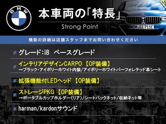 i8 ベースグレード インテリアデザインCARPO 拡張機能付LEDヘッド ストレージPKG アイボリー革シート harman/kardonサウンド 純正ナビ バックカメラ シートヒーター クルーズコントロール ETC(3枚目)