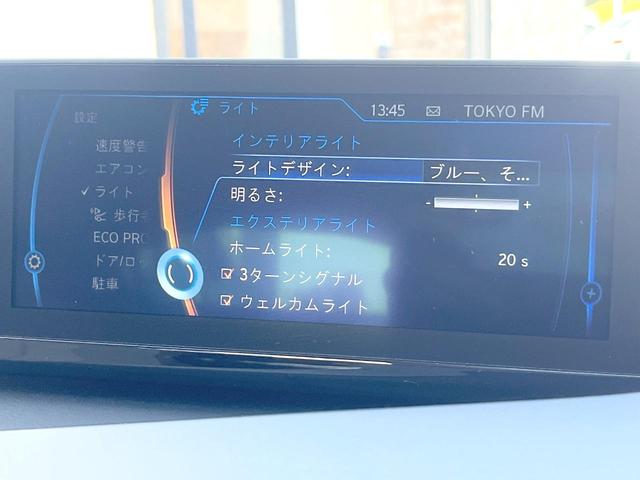 i8 ベースグレード インテリアデザインCARPO 拡張機能付LEDヘッド ストレージPKG アイボリー革シート harman/kardonサウンド 純正ナビ バックカメラ シートヒーター クルーズコントロール ETC(39枚目)