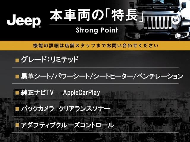 ジープ・チェロキー リミテッド　黒革シート　純正ナビＴＶ　ＡｐｐｌｅＣａｒＰｌａｙ　バックカメラ　アダプティブクルーズコントロール　パワーシート・ヒーター・ベンチレーション　パワーバックドア　ＬＥＤヘッド　ＥＴＣ　禁煙車（3枚目）