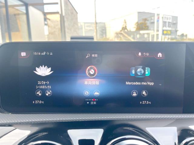 Aクラスセダン A180 スタイルセダン AMGライン ナビゲーションPKG レーダーセーフティPKG 純正ナビTV バックカメラ LEDヘッドランプ アダプティブハイビームアシスト+ 前席シートヒーター パワーシート 純正18インチアルミ ETC(42枚目)