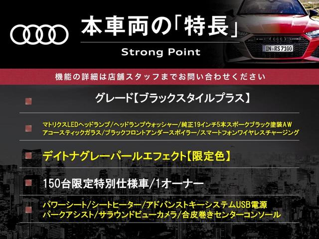A4 ブラックスタイルプラス 1オーナー 150台限定 純正ナビ AppleCarPlay 全周囲カメラ アルカンターラコンビシート 全席シートヒーター パワーシート マトリクスLEDヘッド 純正19インチAW ETC 禁煙車(3枚目)
