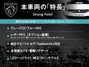 本車両の主な特徴をまとめました。上記の他にもお伝えしきれない魅力がございます。是非お気軽にお問い合わせ下さい。