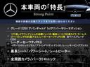 Ｅ２５０　アバンギャルド　１ｓｔアニバーサリーＥＤ　特別仕様車　レーダーセーフティＰＫＧ　黒革シート　純正ナビＴＶ　全周囲カメラ　全席シートヒーター　パワーシート　パークトロニック　キーレスゴー　ＬＥＤヘッド　純正１８インチアルミ　ＥＴＣ　禁煙車(3枚目)