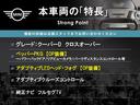 ＭＩＮＩ クーパーＤ　クロスオーバー　ペッパーＰＫＧ　アダプティブＬＥＤヘッドランプ／ＬＥＤフロントフォグランプ　リアビューカメラ　パークディスタンスコントロール　純正ナビ　アダプティブクルーズコントロール　パワーバックドア　ＥＴＣ（3枚目）