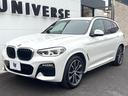 ｘＤｒｉｖｅ　２０ｄ　Ｍスポーツ　セレクトＰＫＧ　ハイラインＰＫＧ　ＯＰ２０インチＡＷ　アンビエントライト　パノラマサンルーフ　茶革シート　ｈａｒｍａｎ／ｋａｒｄｏｎサウンド　純正ナビＴＶ　全周囲カメラ　アクティブクルーズコントロール（23枚目）