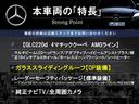 ＧＬＣ ＧＬＣ２２０ｄ　４マチック　クーペ　ＡＭＧライン　ガラススライディングルーフ　レーダーセーフティＰＫＧ　純正ナビＴＶ　全周囲カメラ　ディストロニックプラス　ハーフレザーシート　パワーシート　シートヒーター　キーレスゴー　純正１９インチアルミホイール（3枚目）