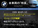 ３シリーズ ３２０ｉ　Ｍスポーツ　サンルーフ　純正ナビ　リアビューカメラ　アクティブクルーズコントロール　ブラインドスポットアシスト　パワーシート　シートヒーター　純正１８インチアルミホイール　Ｍスポーツサスペンション　ＥＴＣ　禁煙車（3枚目）