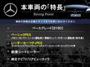 Ｂクラス Ｂ１８０　レーダーセーフティＰＫＧ　ベーシックＰＫＧ　純正ナビＴＶ　リアビューカメラ　ディスタンスパイロットディストロニック　シートヒーター　レーンキーピングアシスト　ブラインドスポットアシスト　ＥＴＣ　禁煙車（3枚目）