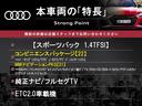 Ａ３ スポーツバック１．４ＴＦＳＩ　ＭＭＩナビゲーションＰＫＧ　コンビニエンスＰＫＧ　純正ナビＴＶ　リアビューカメラ　アドバンストキー　パドルシフト　純正１６インチアルミホイール　ＨＩＤヘッドランプ　ＥＴＣ（3枚目）