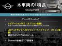 ＭＩＮＩ クーパー　３ドア　ナビゲーションＰＫＧ　ＬＥＤヘッドランプ　ＬＥＤフロントフォグランプ　純正ナビ　バックカメラ　Ｂｌｕｅｔｏｏｔｈ接続　アイドリングストップ　純正１５インチアルミホイール　ＥＴＣ　禁煙（3枚目）