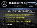 本車両の主な特徴をまとめました。上記の他にもお伝えしきれない魅力がございます。是非お気軽にお問い合わせ下さい。