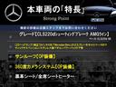 ＣＬＳクラス シューティングブレーク ＣＬＳ２２０ｄ　ＡＭＧライン　シューティングブレーク　サンルーフ　黒革シート　純正ナビＴＶ　３６０度カメラシステム　ディストロニック＋　シートヒーター　パワーシート　純正１９インチＡＷ　ＬＥＤヘッドランプ　ＡＩＲマティックサスペンション　ＥＴＣ　禁煙車（3枚目）