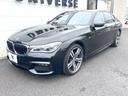 ７４０ｉ　Ｍスポーツ　サンルーフ　革シート　ＯＰ２０インチＡＷ　レーザーライト　純正ナビＴＶ　３６０度カメラ　ｈａｒｍａｎ－ｋａｒｄｏｎ　ＨＵＤ　アクティブクルコン　パワーシート　シートヒーター　パドルシフト　ＥＴＣ　禁煙（25枚目）