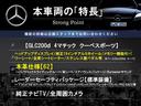 ＧＬＣ ＧＬＣ２２０ｄ　４マチック　クーペスポーツ　本革仕様　レーダーセーフティＰＫＧ　サンルーフ　純正ナビＴＶ　Ｂｕｒｍｓｔｅｒ　全周囲カメラ　ディストロニックプラス　電動リアゲート　パワーシート　シートヒーター　プライバシーガラス　ＥＴＣ　禁煙車（3枚目）