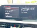 sDrive20i Mスポーツ AppleCarPlay 純正ナビ フルセグ バックカメラ OP19インチAW アクティブクルコン パワーシート シートヒーター LEDヘッド ドライビングアシスト パーキングアシスト ETC 禁煙車(38枚目)
