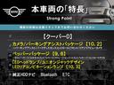本車両の主な特徴をまとめました。上記の他にもお伝えしきれない魅力がございます。是非お気軽にお問い合わせ下さい。