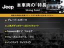 本車両の主な特徴をまとめました。上記の他にもお伝えしきれない魅力がございます。是非お気軽にお問い合わせ下さい。