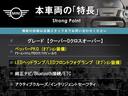 本車両の主な特徴をまとめました。上記の他にもお伝えしきれない魅力がございます。是非お気軽にお問い合わせ下さい。