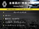 本車両の主な特徴をまとめました。上記の他にもお伝えしきれない魅力がございます。是非お気軽にお問い合わせ下さい。