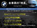 1シリーズ 118d Mスポーツ エディションジョイ+ コンフォートPKG Mスポーツ+PKG ハイラインPKG iDriveナビゲーションPKG 赤革 純正ナビ AppleCarPlay バックカメラ パワーシート シートヒーター ETC 禁煙 中古車画像_3