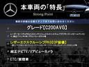 Cクラス C200アバンギャルド レザーエクスクルーシブPKG 黒革シート 純正ナビTV リアビューカメラ レーダーセーフティPKG HUD メモリー付パワーシート シートヒーター パワーバックドア 純正17インチAW ETC 禁煙車 中古車画像_3
