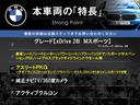 X4 xDrive 28i Mスポーツ アスリートPKG 黒革シート 360度カメラ コンフォートアクセス シートヒーター パワーシート アクティブクルコン パークディスタンスコントロール パワーバックドア ETC車載器 禁煙車 中古車画像_3