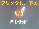 ●フロントシートヒーティング：運転席・助手席共に三段階で調節が可能なシートヒーターを装備しております。季節を問わず快適にご使用いただけます。
