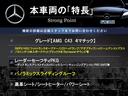 Cクラス C43 4マチック 390PS パノラマサンルーフ レーダーセーフティPKG Burmester 純正ナビTV リアビューカメラ キーレスゴー シートヒーター パワーシート HUD パワーバックドア ハイビームアシスト 中古車画像_3
