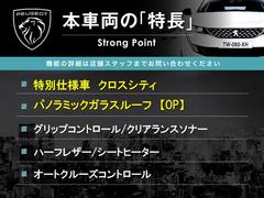 本車両の主な特徴をまとめました。上記の他にもお伝えしきれない魅力がございます。是非お気軽にお問い合わせ下さい。 3