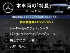 本車両の主な特徴をまとめました。上記の他にもお伝えしきれない魅力がございます。是非お気軽にお問い合わせ下さい。 3