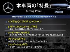 本車両の主な特徴をまとめました。上記の他にもお伝えしきれない魅力がございます。是非お気軽にお問い合わせ下さい。 3