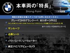 本車両の主な特徴をまとめました。上記の他にもお伝えしきれない魅力がございます。是非お気軽にお問い合わせ下さい。 3