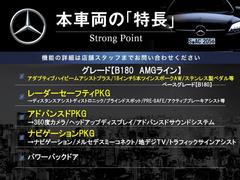 本車両の主な特徴をまとめました。上記の他にもお伝えしきれない魅力がございます。是非お気軽にお問い合わせ下さい。 3