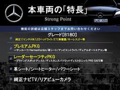 本車両の主な特徴をまとめました。上記の他にもお伝えしきれない魅力がございます。是非お気軽にお問い合わせ下さい。 3