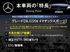 本車両の主な特徴をまとめました。上記の他にもお伝えしきれない魅力がございます。是非お気軽にお問い合わせ下さい。 3