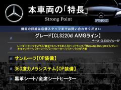 本車両の主な特徴をまとめました。上記の他にもお伝えしきれない魅力がございます。是非お気軽にお問い合わせ下さい。 3