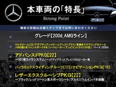 本車両の主な特徴をまとめました。上記の他にもお伝えしきれない魅力がございます。是非お気軽にお問い合わせ下さい。 3