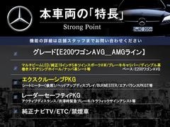 本車両の主な特徴をまとめました。上記の他にもお伝えしきれない魅力がございます。是非お気軽にお問い合わせ下さい。 3