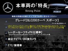 本車両の主な特徴をまとめました。上記の他にもお伝えしきれない魅力がございます。是非お気軽にお問い合わせ下さい。 3