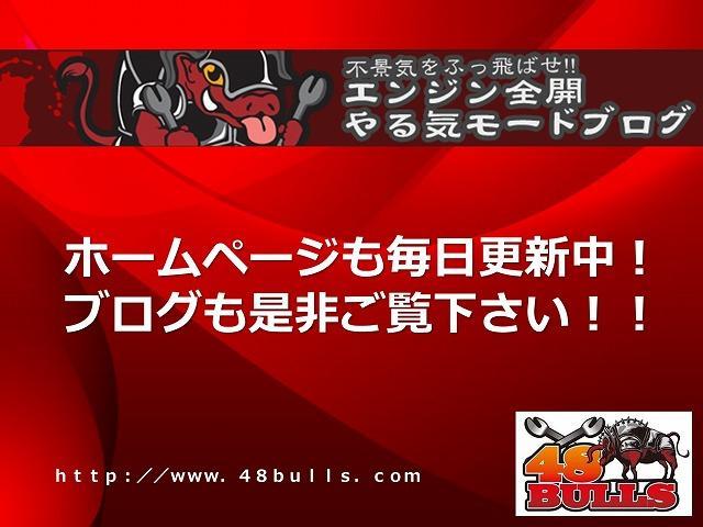 ★ブログで日々の内容も更新中！是非ご覧なられてみて下さい！★ホームページも毎日更新中！ブログも是非ご覧下さい！！★ｈｔｔｐ：／／ｗｗｗ．４８ｂｕｌｌｓ．ｃｏｍ★