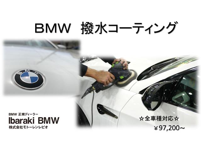 xDrive 20d Mスポーツハイラインパッケージ(40枚目)