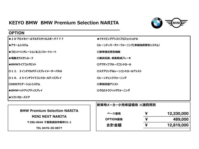740d xDrive ラグジュアリー(2枚目)