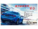 BMWオーナー様専用の自動車保険もご用意しております☆お手元の保険証券があれば、お見積もすぐにご用意可能です★お問合せは、Ibaraki BMW つくば支店 0066-9709-880106まで☆