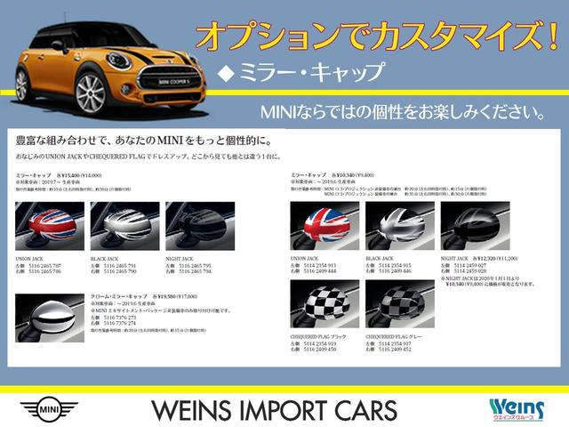 ＭＩＮＩ クーパーＥ　クラシック・トリム　携帯連動ナビ　クラッシックトリム　オートエアコン　オートワイパー　ＬＥＤヘッドライト　衝突軽減ブレーキ　純正リアカメラ　純正１７インチアルミ　２年保証　認定中古車（29枚目）