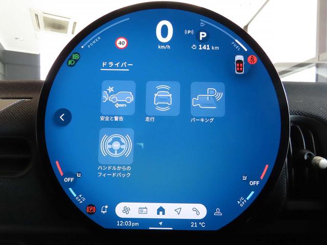 ＭＩＮＩ クーパーＣ　クラシック・トリム　携帯連動ナビ　クラシックトリム　オートエアコン　オートワイパー　ＬＥＤヘッドライト　衝突軽減ブレーキ　純正リアカメラ　純正１７インチアルミ　２年保証　認定中古車（14枚目）