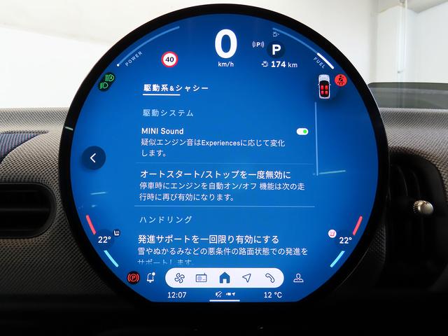 ＭＩＮＩ クーパーＳ　フェイバリット・トリム　携帯連動ナビ　ＡＣＣ　ＳＯＳコール　ヘッドアップディスプレイ　ＥＴＣ　ＬＥＤヘッドライト　アラウンドビューモニター　純正１８インチアルミ　認定中古車　整備記録（16枚目）