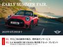 ★☆★ＥＡＲＬＹ　ＳＵＭＭＥＲ　ＦＡＩＲ☆★☆