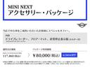 ＭＩＮＩ クーパーＳ　クラシック・トリム　純正ＨＤＤナビ　ＡＣＣ　ＳＯＳコール　マルチディスプレイ　ＥＴＣ　ＬＥＤヘッドライト　前後コナーセンサー　リアカメラ　ＵＪテールレンズ　純正１７インチアルミ　認定中古車　整備記録（4枚目）