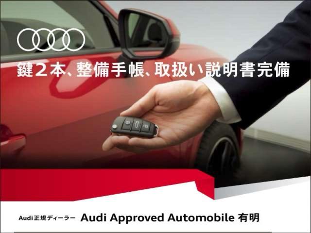 Ｑ５スポーツバック ４０ＴＤＩクワトロ　Ｓライン　Ｓラインダイナミックエディションパッケージ　Ｓラインプラスパッケージ　コンフォートパッケージ　認定中古車（21枚目）